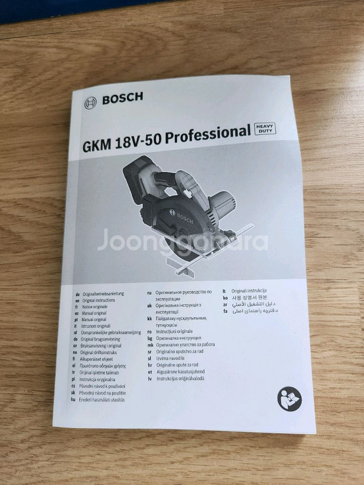 보쉬 프로페셔널 GKM 18V-50 금속 충전 원형톱--3