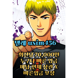 선불유심 내구제