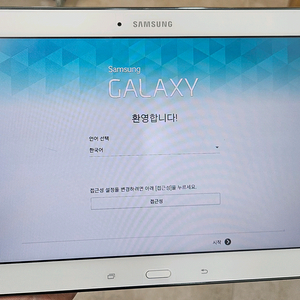 갤럭시탭 t530