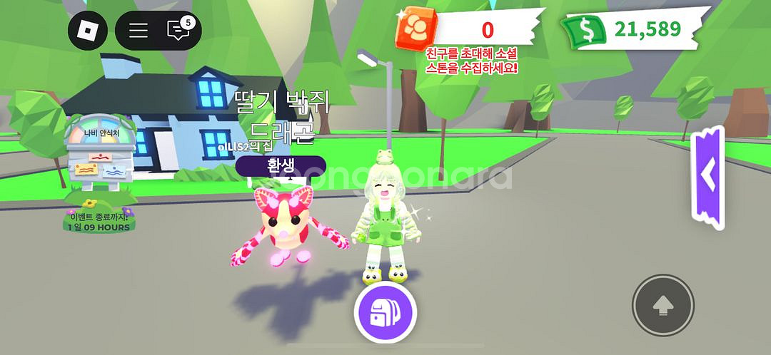 입양하세요 네온 날타 딸박--0