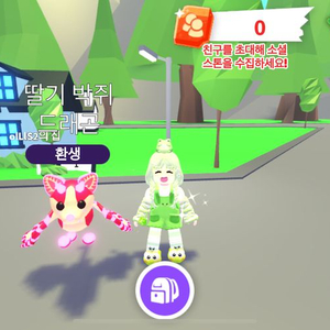 입양하세요 네온 날타 딸박