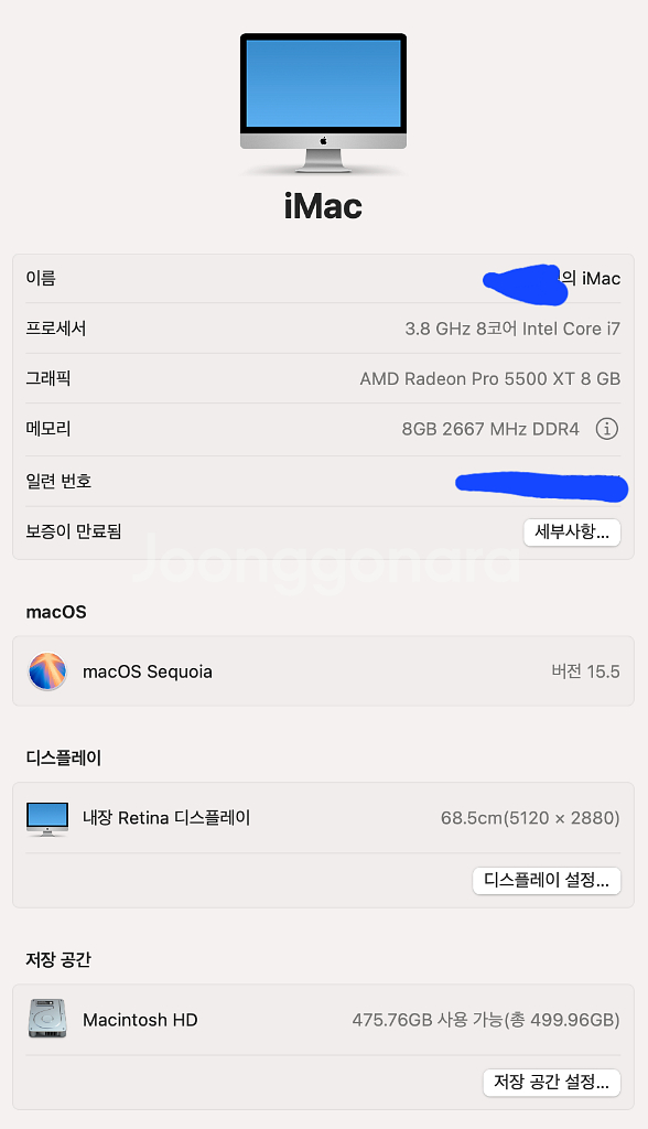 2020 아이맥 27인치 i7 CTO 상급모델 풀박스--1
