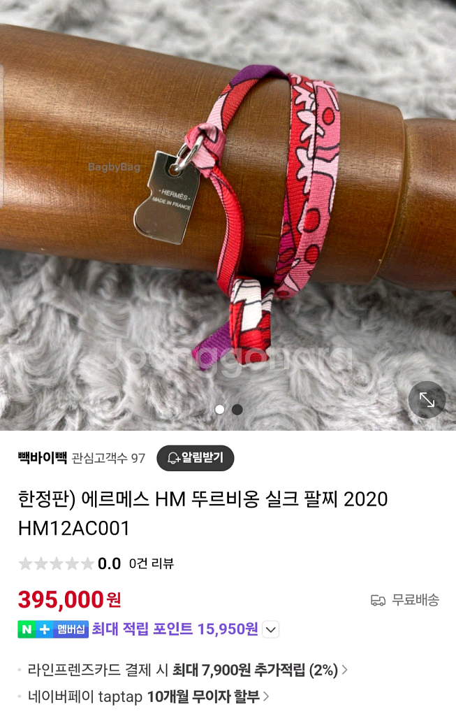 에르메스 뚜르비옹 팔찌--2