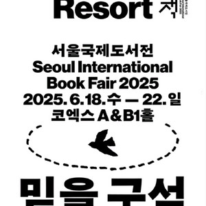 서울국제도서전 일요일 입장권 구해요