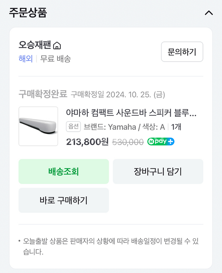 야마하 컴퓨터 사운드바(sr c20a) 판매합니다--1