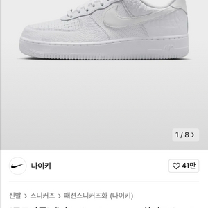 에어 포스 1 07 LX M - 화이트