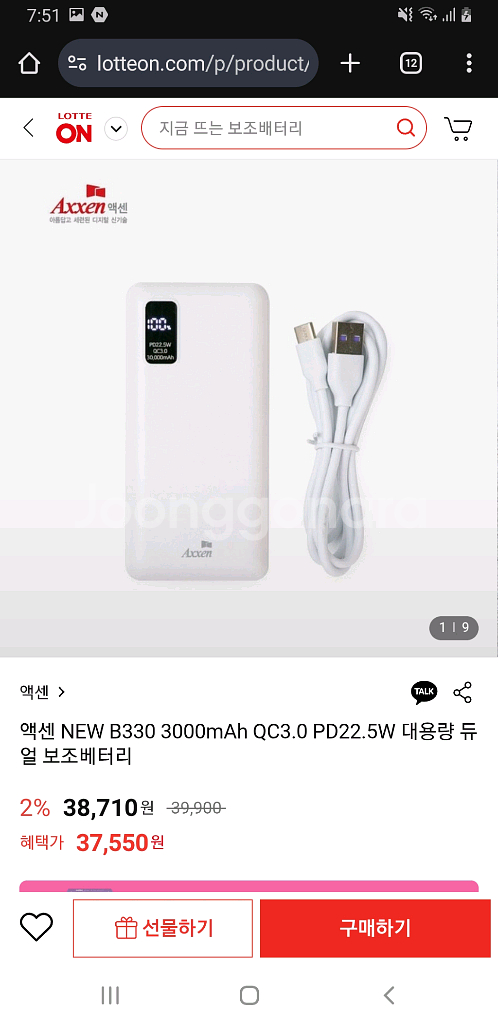 보조배터리 5만3만 짜리 팝니다--5