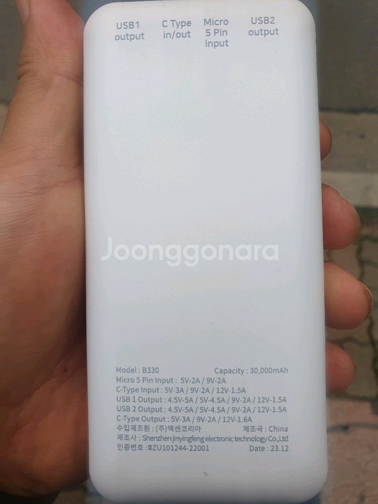 보조배터리 5만3만 짜리 팝니다--9