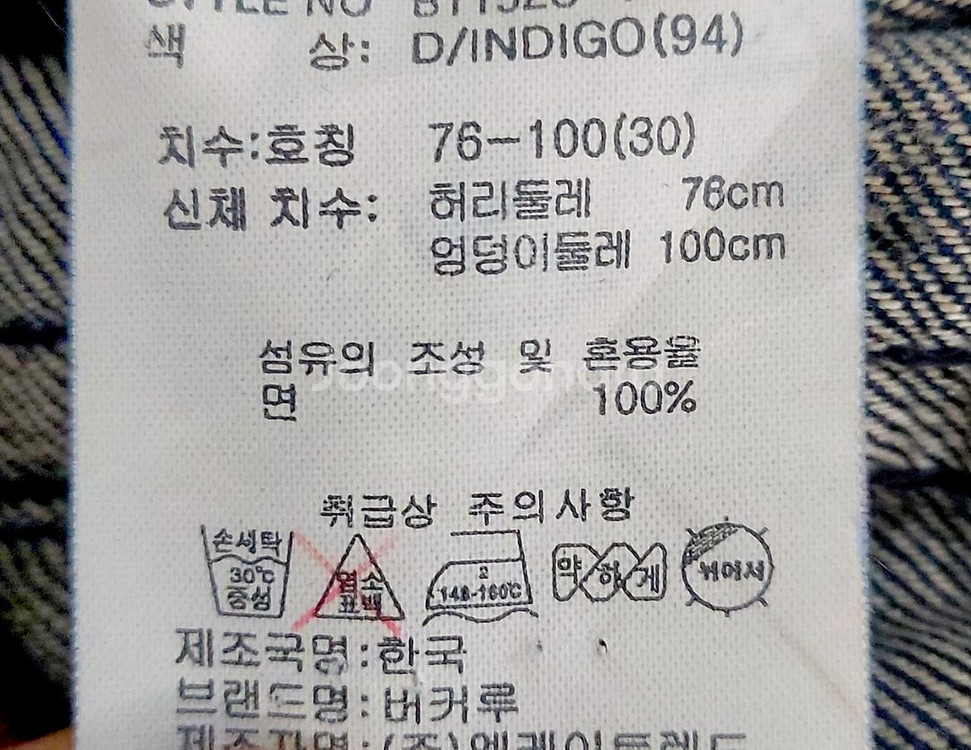 버커루 남성청바지30-32/워싱진/스타일최고/--4