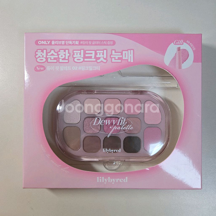 릴리바이레드 듀이 핏 팔레트 02 핑크밀크티--0