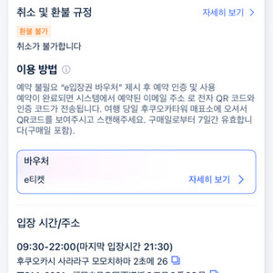후쿠오카타워 입장권