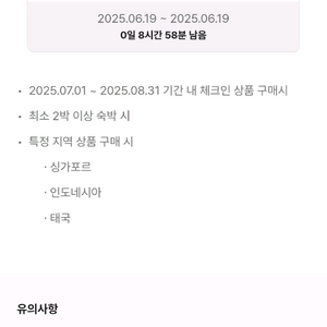 야놀자 태국 싱가포르 인도네시아