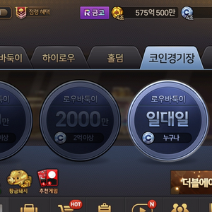 한게임 섯다 포커 방쿠폰 구매