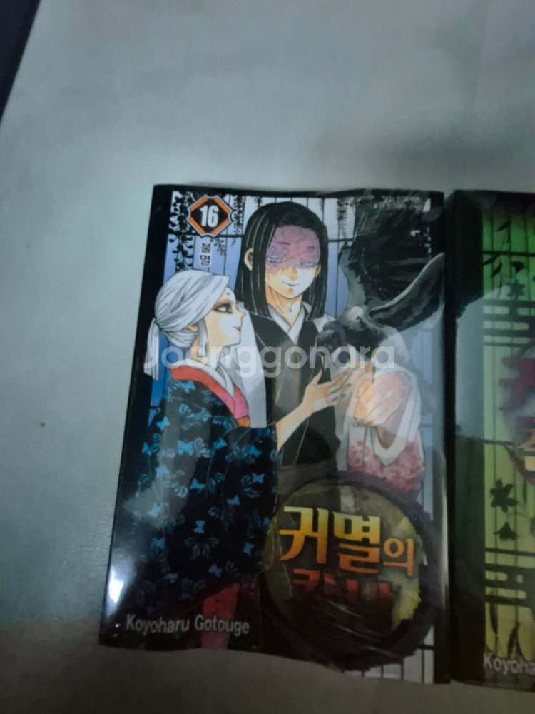 (새상품)귀멸의칼날 16권,17권--1