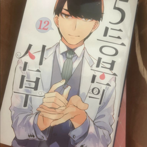 5등분의 신부 만화책 전권