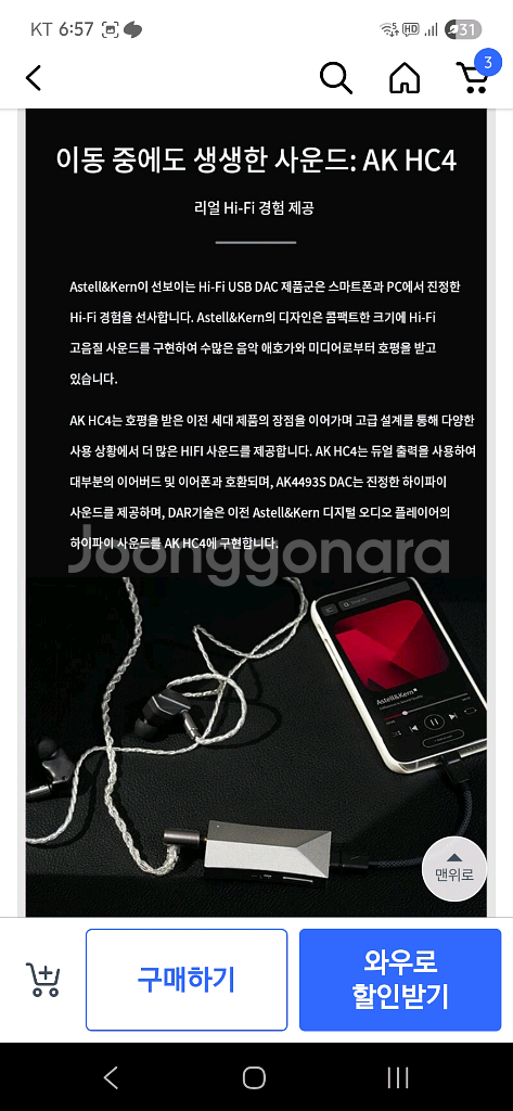 아스텔앤컨 HC4 DAC 케이블--3