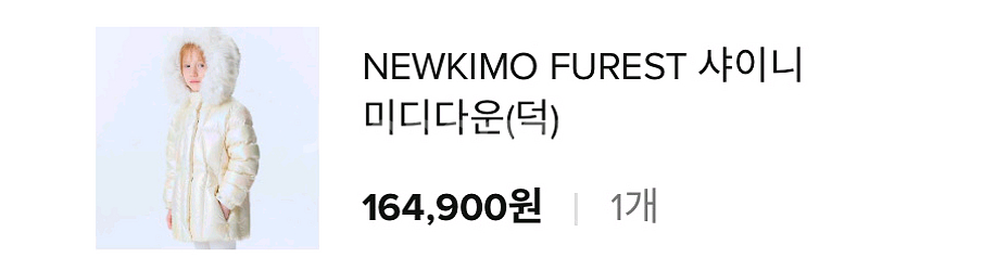 newkimo furrst 샤이니 미디다운 덕--0