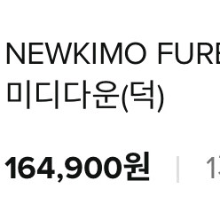 newkimo furrst 샤이니 미디다운 덕