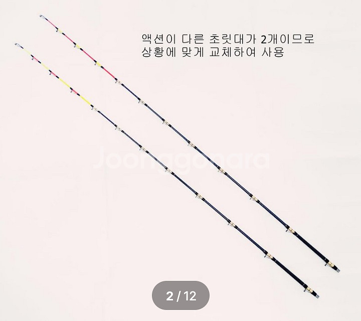 심해갈치낚시대(4.8m,5.5m,6.2m),초릿대 2개--1