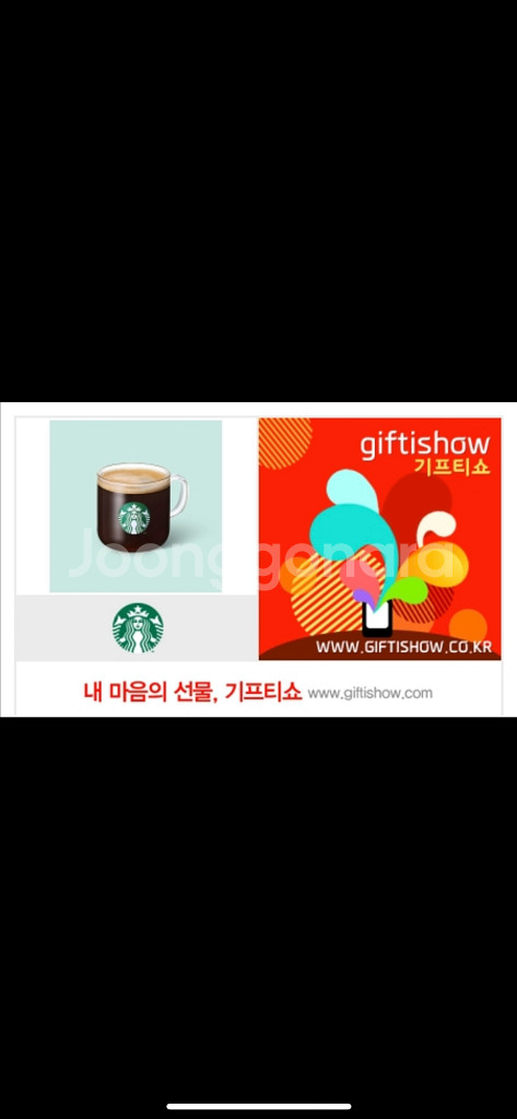 스벅 교환권 10장--0