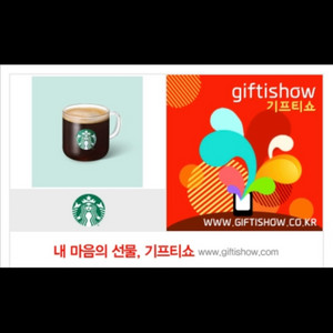 스벅 교환권 10장