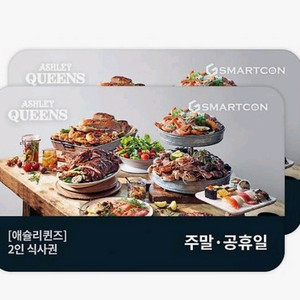 애슐리퀸즈 2인 깊티