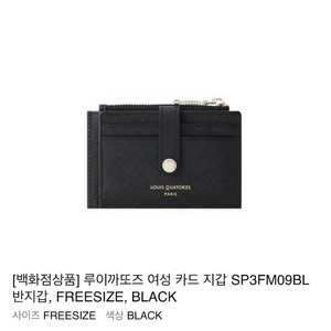 루이까또즈 여성용 지갑 정가 17만원