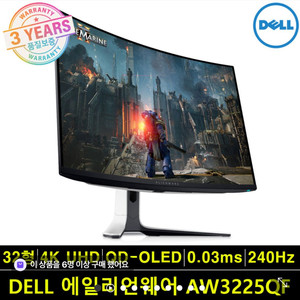 4k모니터 델 에일리언웨어 aw3225qf 삽니다