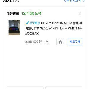 OMEN 16 xf0038ax 업그레이드 제품