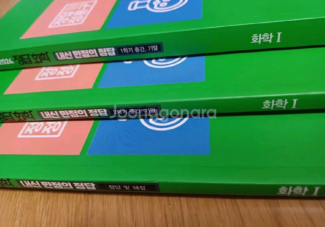 (가격내림) 정훈구 내신 만점 문제집--0