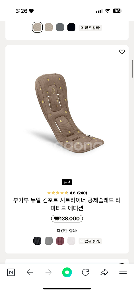 부가부 콩제슬래드 시트라이너 삽니다--0
