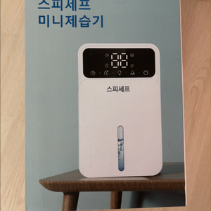 스피세프 미니 제습기(미개봉)