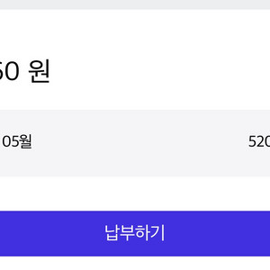 SKT 대납 52만 구합니다 (85-90%)