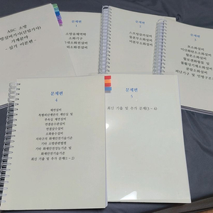 abc 소방 기계 실기 문제편