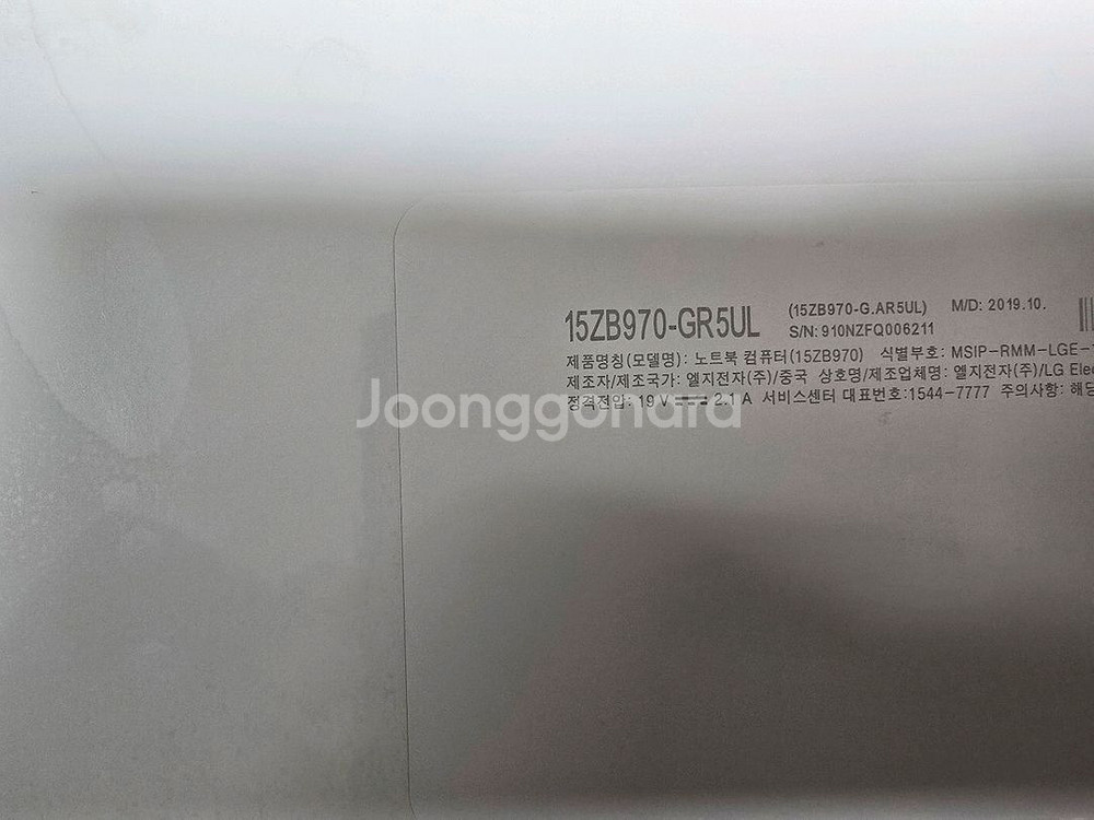 LG그램 15인치 노트북 팝니다 15ZB970-GR5--4