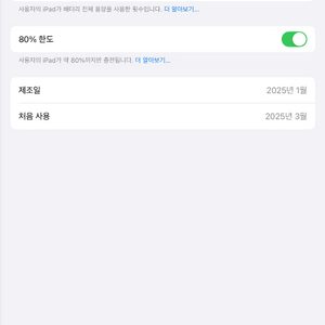 S급)아이패드 에어6 m2 13인치 256 거의 새제품