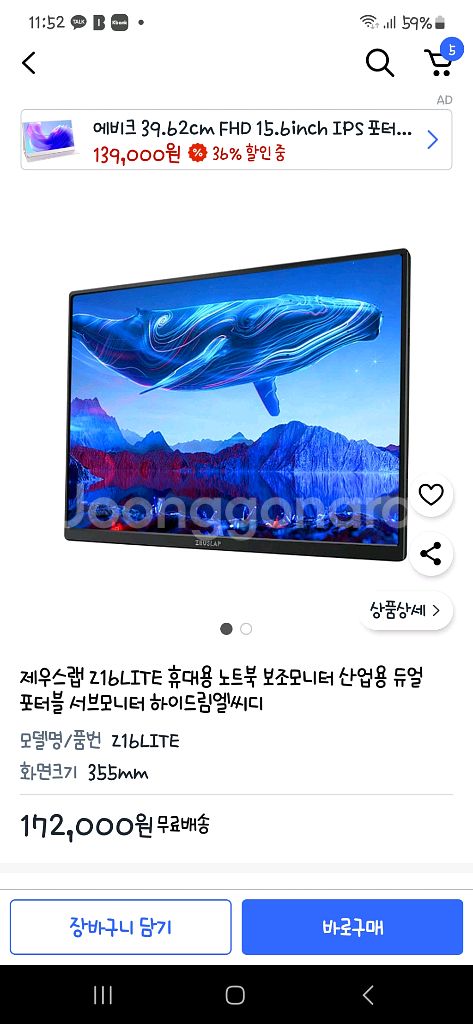 제우스랩 16인치 휴대용모니터--6