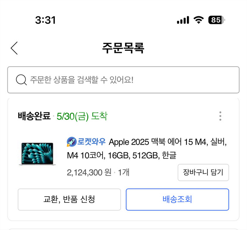 2025 맥북 에어 15 M4 실버 512GB--0