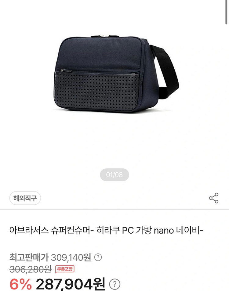 유명유튜버 jm 추천가방--2