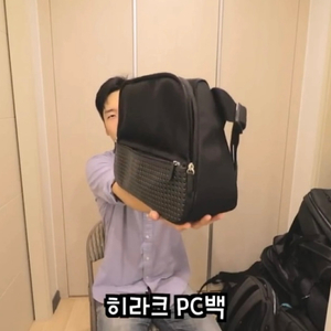 유명유튜버 jm 추천가방
