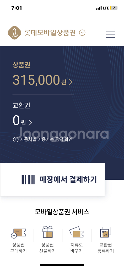 구매 각 카드사 기프트카드 100만 & 고액 백화점지류--2