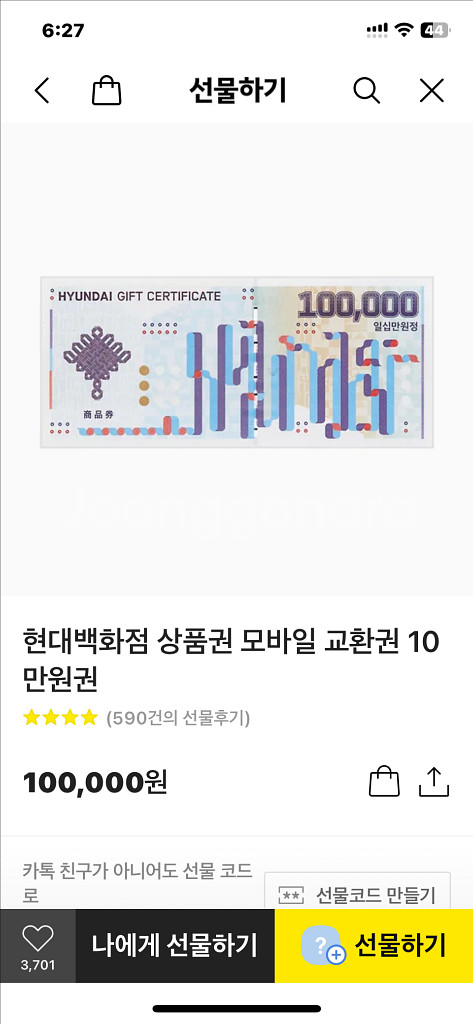 구매 각 카드사 기프트카드 100만 & 고액 백화점지류--5