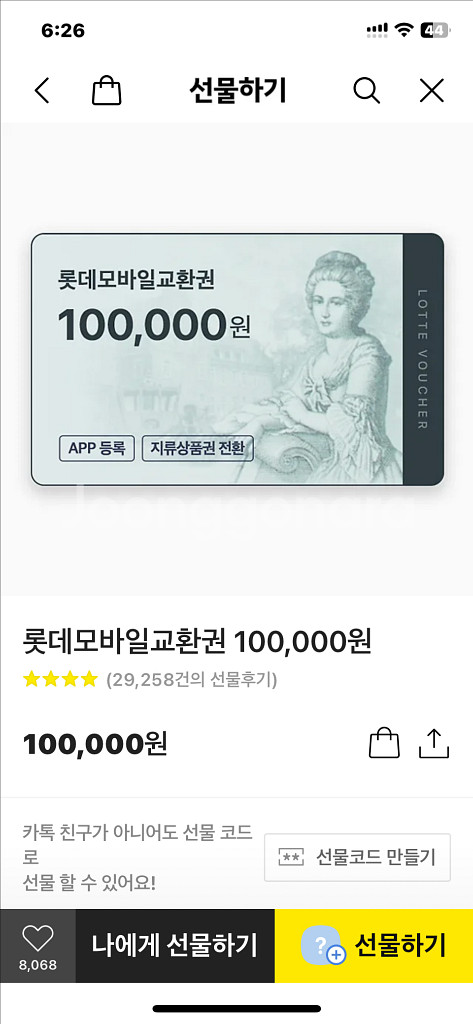 구매 각 카드사 기프트카드 100만 & 고액 백화점지류--3