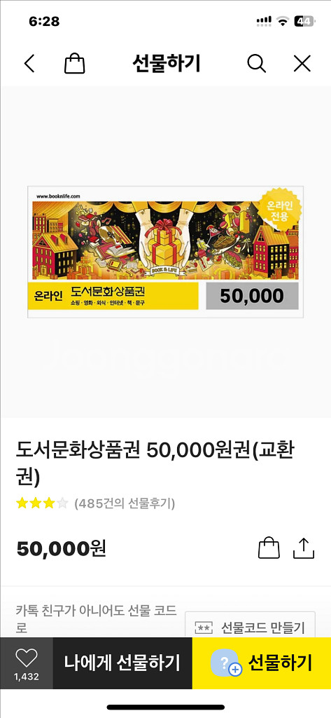 구매 각 카드사 기프트카드 100만 & 고액 백화점지류--6