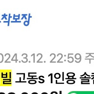 캠빌 고동s 이너텐트 (플라이미포함)