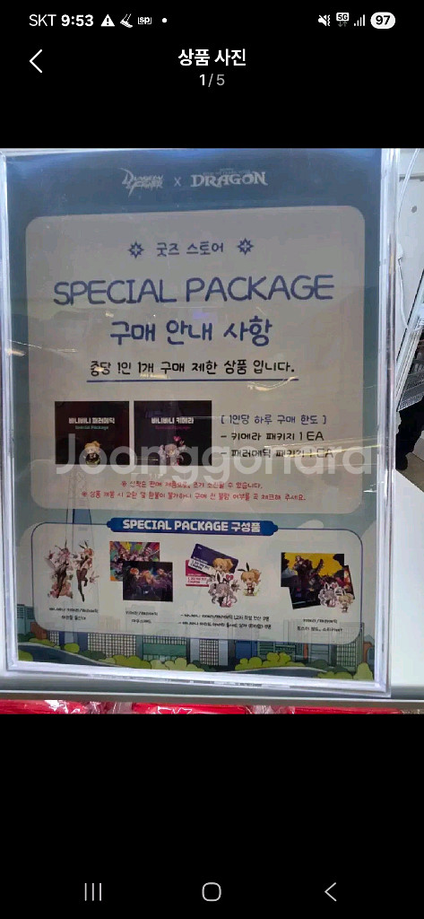 미개봉 올인원) 잠실 던파 팝업 패러매딕+키메라 스페셜--2