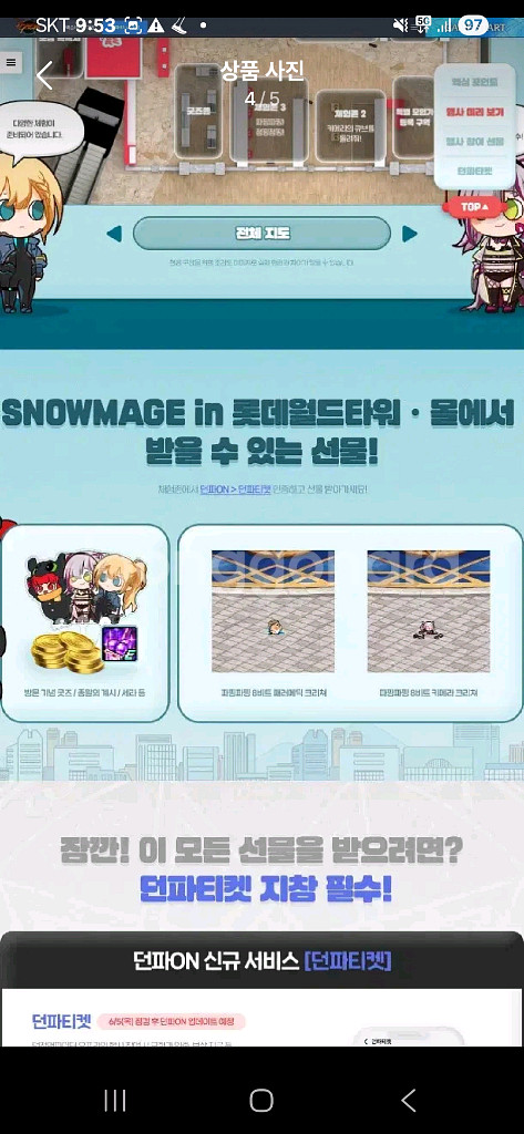 미개봉 올인원) 잠실 던파 팝업 패러매딕+키메라 스페셜--4