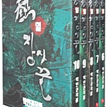중고만화책 열혈장사꾼 애장판 1-10권 소장급 세트판매
