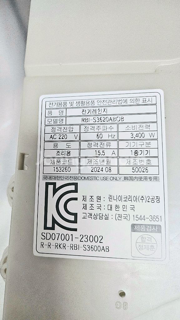 린나이 3구 인덕션 전기레인지 RBI-S3620ABO--2
