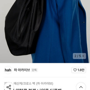 하 아카이브 워털루 블랙 더플백